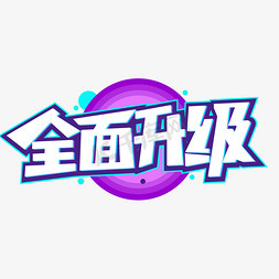 国潮小吃店面图ps艺术字体-国潮小吃店面图ps字体设计效果-千库网