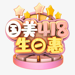 小清新手绘信封免抠艺术字图片_国美周年庆小清新马卡龙色卡通标题字海报字体