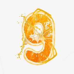 新装橙汁免抠艺术字图片_橙子橙汁橙色PSD数字9