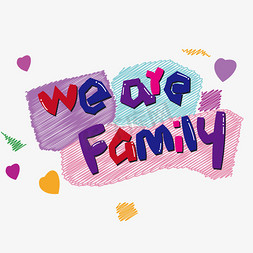 几何造型免抠艺术字图片_we are family 免抠创意造型字体