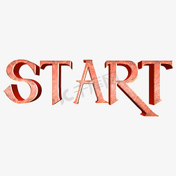 免抠艺术字图片_常用英文词start