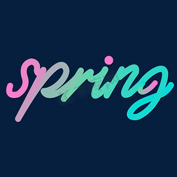 粉色春天免抠艺术字图片_spring 春天 绿色 粉色 渐变 常用语 艺术字