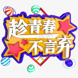 4立体字4紫色倒计时中国风立体字数字读万卷书行万里路c4dc4d黑金风