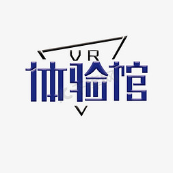 vr体验馆创意字体设计