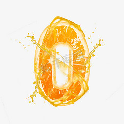 飞溅的橙汁免抠艺术字图片_橙子橙汁橙色PSD数字0