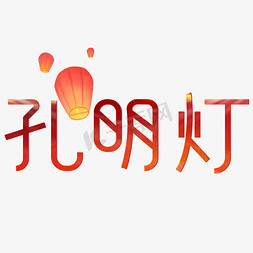 古代发明家ps艺术字体-古代发明家ps字体设计效果-千库网