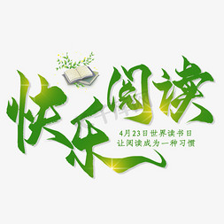 艺术字多ps艺术字体-艺术字多ps字体设计效果-千库网