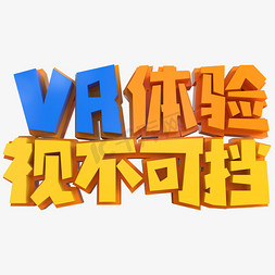 vr科技体验馆免抠艺术字图片_VR体验视不可挡创意立体字