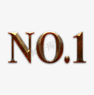 第一第二第三名图片素材_no.1金属字