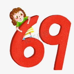 69周年免抠艺术字图片_红色69周年数字字体设计