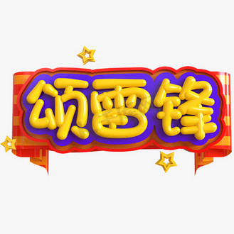 免抠背景几何形状金属光泽剪纸风格背景企业vip免费下载免抠艺术字