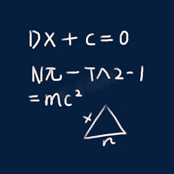 数学公式免抠艺术字图片_手绘初中数学公式