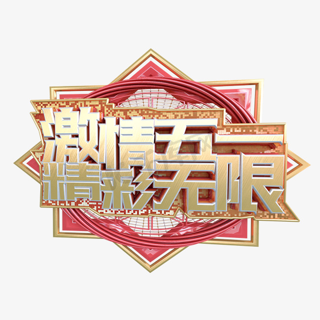 精彩纷呈的体育盛宴 顶级赛事高光时刻全记录