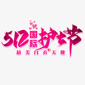 情满人间ps艺术字体-情满人间ps字体设计效果-千库网