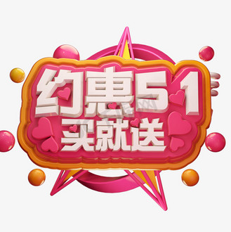 约惠51买就送3d立体字体c4d商用字体