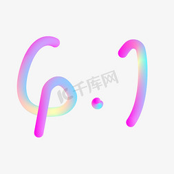 彩虹促销免抠艺术字图片_4.1免抠彩虹字