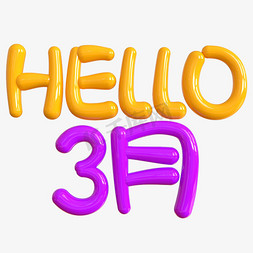 hello三月免抠艺术字图片_Hello3月创意圆管立体字