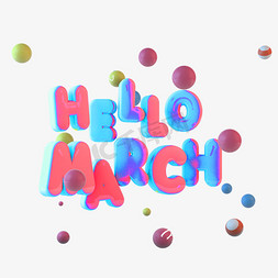 三月你好遇见3月拥抱3月创意字艺术字