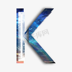 船只星空免抠艺术字图片_创意星空蓝色立体字母K艺术字