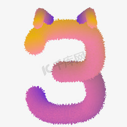 猫咪吃西瓜免抠艺术字图片_卡通创意字体数字猫咪3字体设计