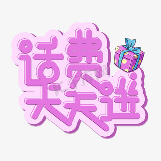 买手机送话费海报图片_买手机送话费海报素材-买手机送话费海报图片