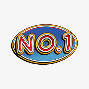 no1第一名卡通创意艺术字千库原创