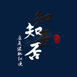 影视剪辑ps艺术字体-影视剪辑ps字体设计效果-千库网