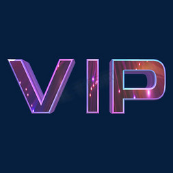 VIP会员紫色闪光立体字