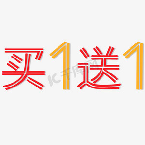 买送广告ps艺术字体-买送广告ps字体设计效果-千库网