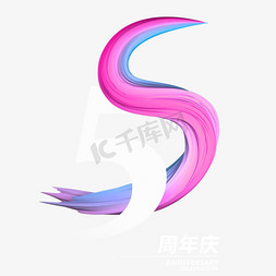 S丝绸紫色渐变字体设计