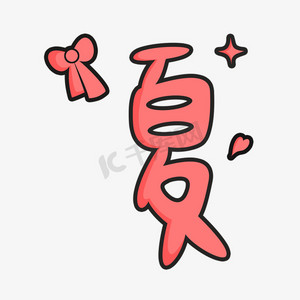 陈字字体设计ps艺术字体-陈字字体设计ps字体设计效果-千库网