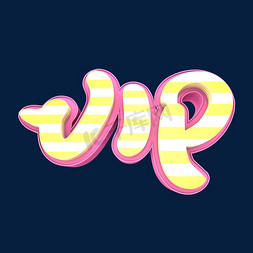 会员卡vip免抠艺术字图片_VIP立体3D创意文字元素