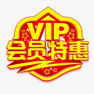 会员抽奖活动ps艺术字体-会员抽奖活动ps字体设计效果-千库网