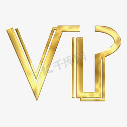 VIP预约免抠艺术字图片_vip金色渐变字