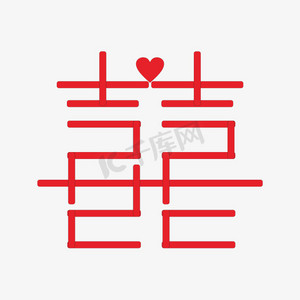 手绘卡通囍字设计