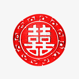 红色双喜中国风C4D艺术字