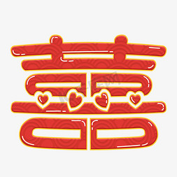 囍字卡通红色png素材