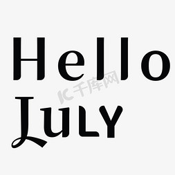 hellojuly卡通字体设计