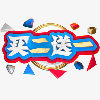 二选一字体图片_二选一字体素材-二选一字体图片大全-千库网