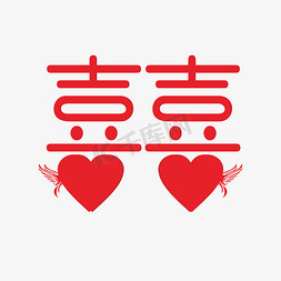 囍字红色爱情结婚请帖艺术字红色情人节爱心双喜双喜红色装饰字双喜
