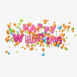 卡通免抠艺术字图片_HAPPY WEDDING 结婚快乐C4D卡通字体