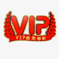 VIP招募红色电商文案c4d艺术字