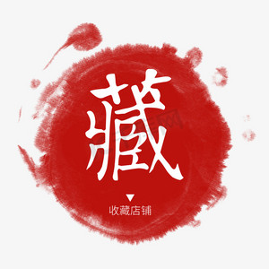 圆圈墨点ps艺术字体-圆圈墨点ps字体设计效果-千库网