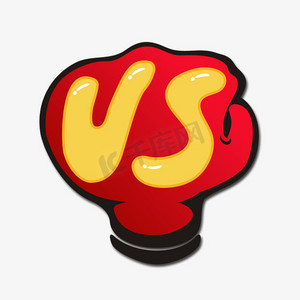 vs 卡通 手绘字体 pk卡通字体设计  黄颜色 黑色