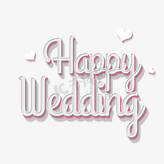 happy wedding立体字