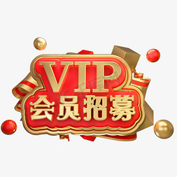 vip银色卡免抠艺术字图片_VIP会员招募3D立体字体VIP会员