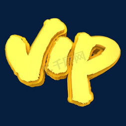 会员卡vip免抠艺术字图片_VIP立体3D创意金色文字元素