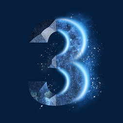 炫酷蓝色星空星辰数字3
