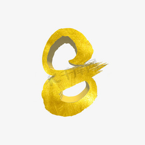 球衣号码ps艺术字体-球衣号码ps字体设计效果-千库网