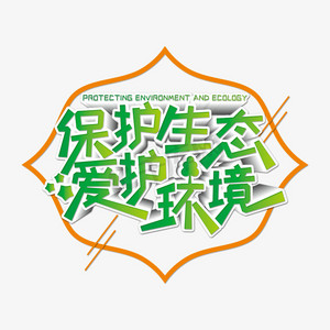 绿色正方形边框ps艺术字体-绿色正方形边框ps字体设计效果-千库网
